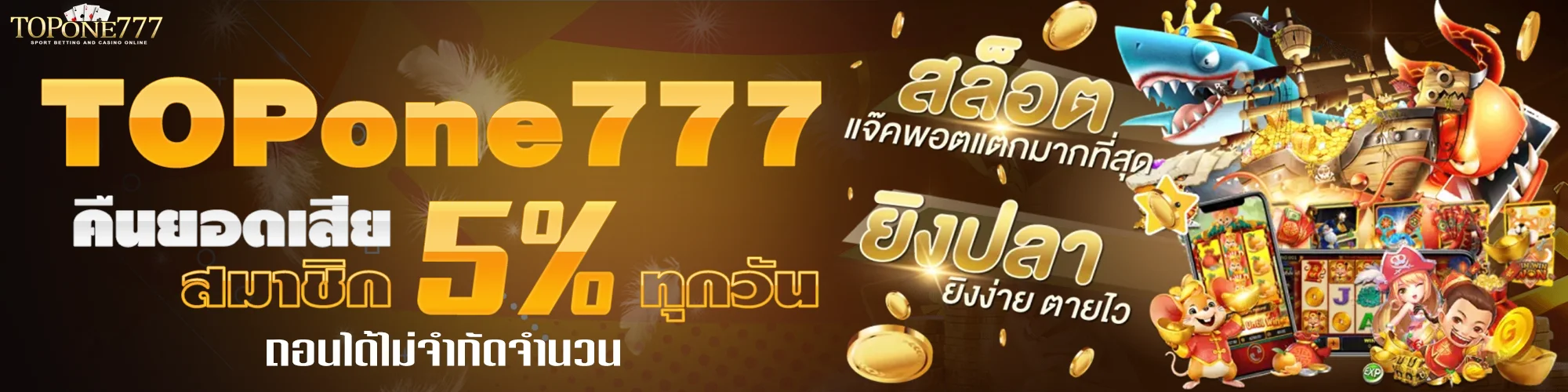 ท็อปวัน777-ทางเข้า